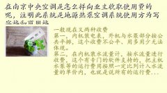 南京地源热泵,在南京中央空调是怎么样向业主收取使用费的呢，注明此系统是地源热泵空调系统使用方为写字楼